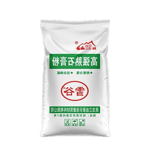 牡丹江雪谷高强熟石膏粉